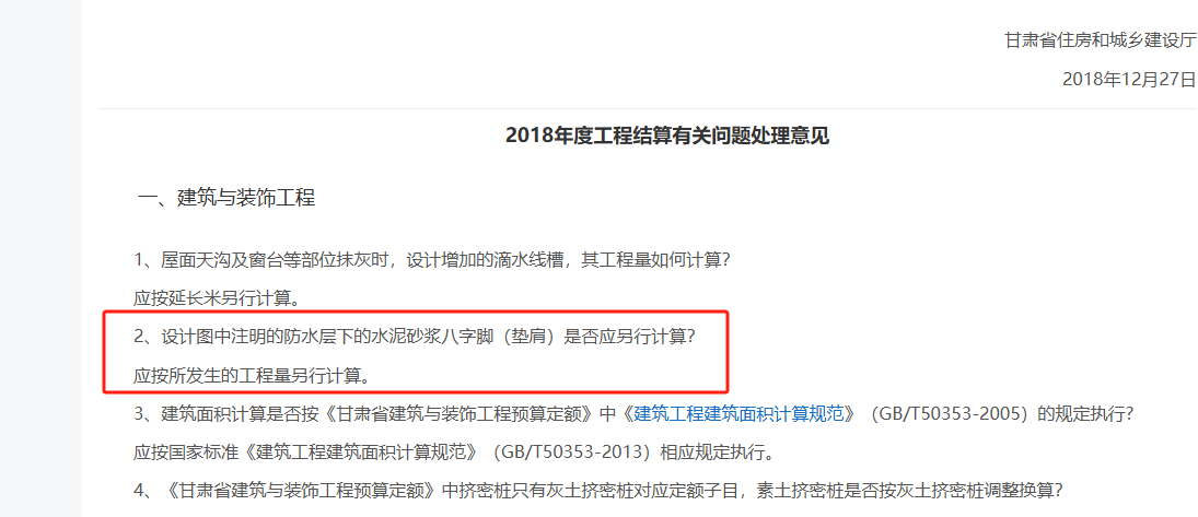 套哪个定额