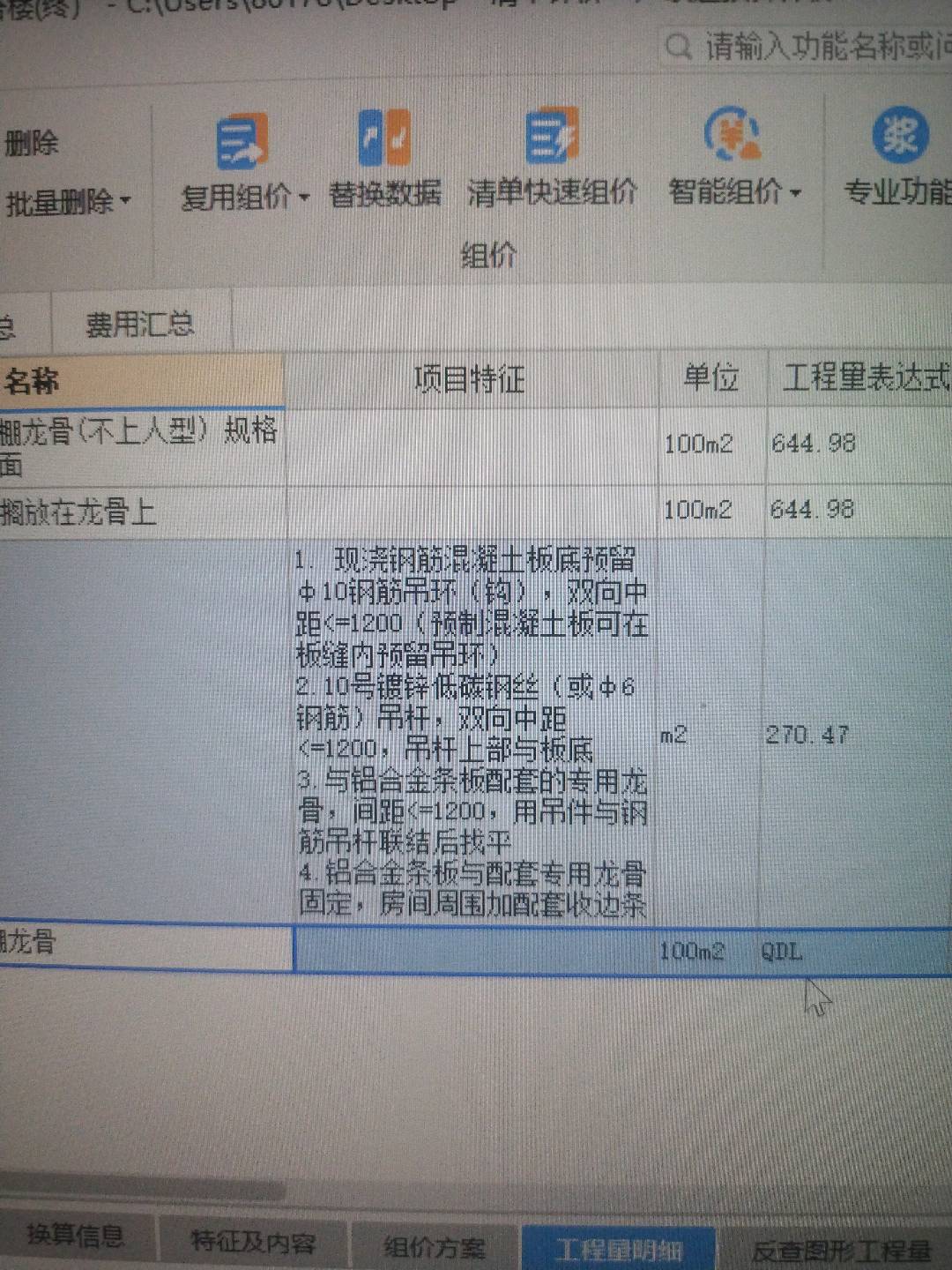 子目