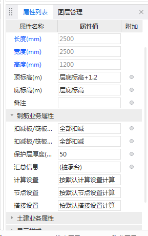 桩