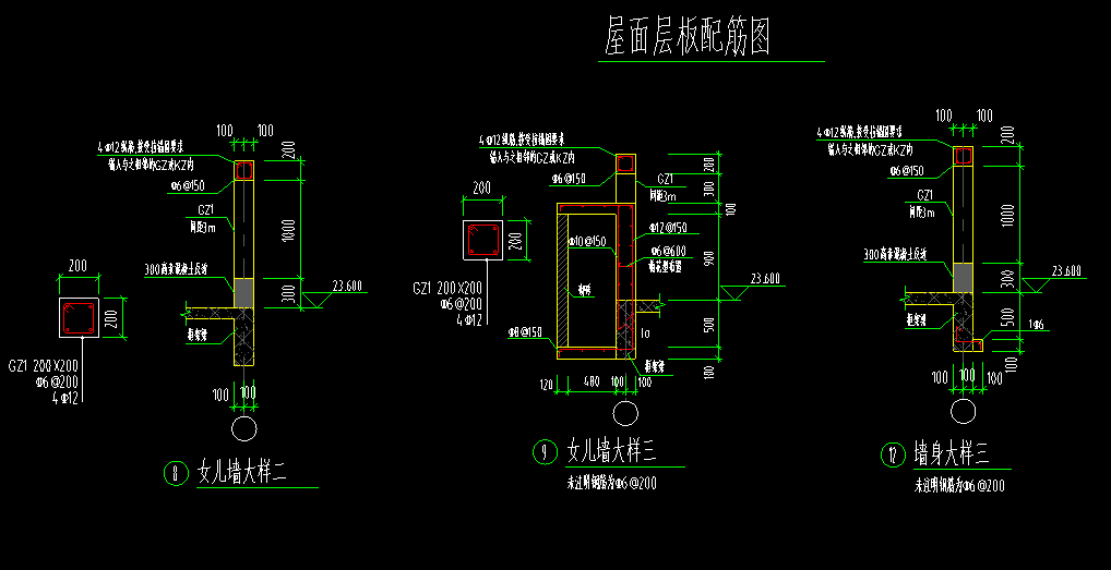 墙身