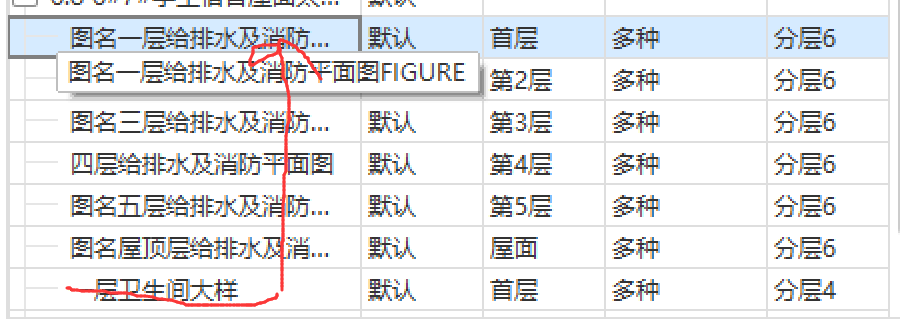 给排水