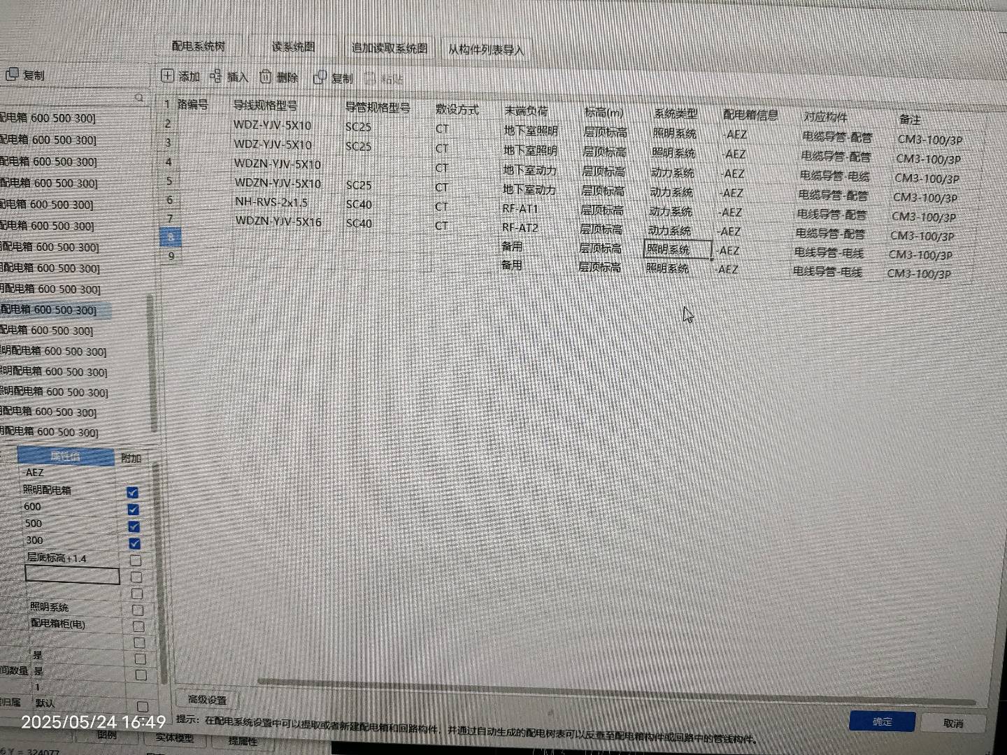 自动识别
