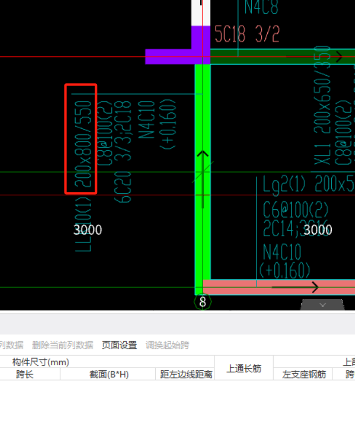 梁截面