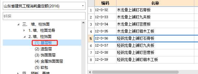 龙骨