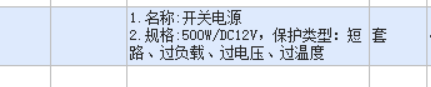 定额