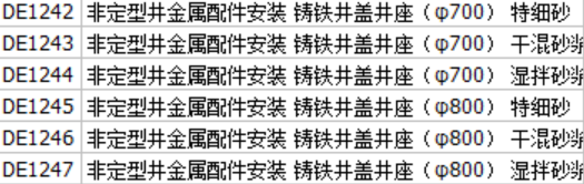 砂浆