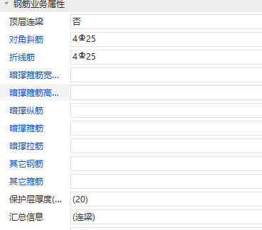 斜筋