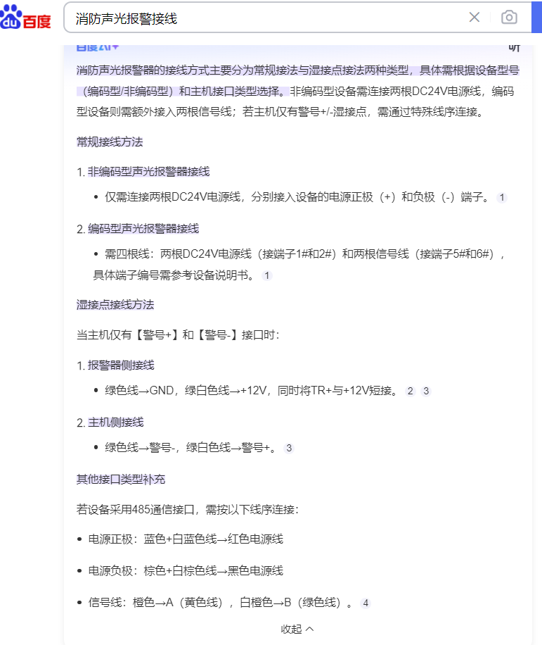 怎么接线