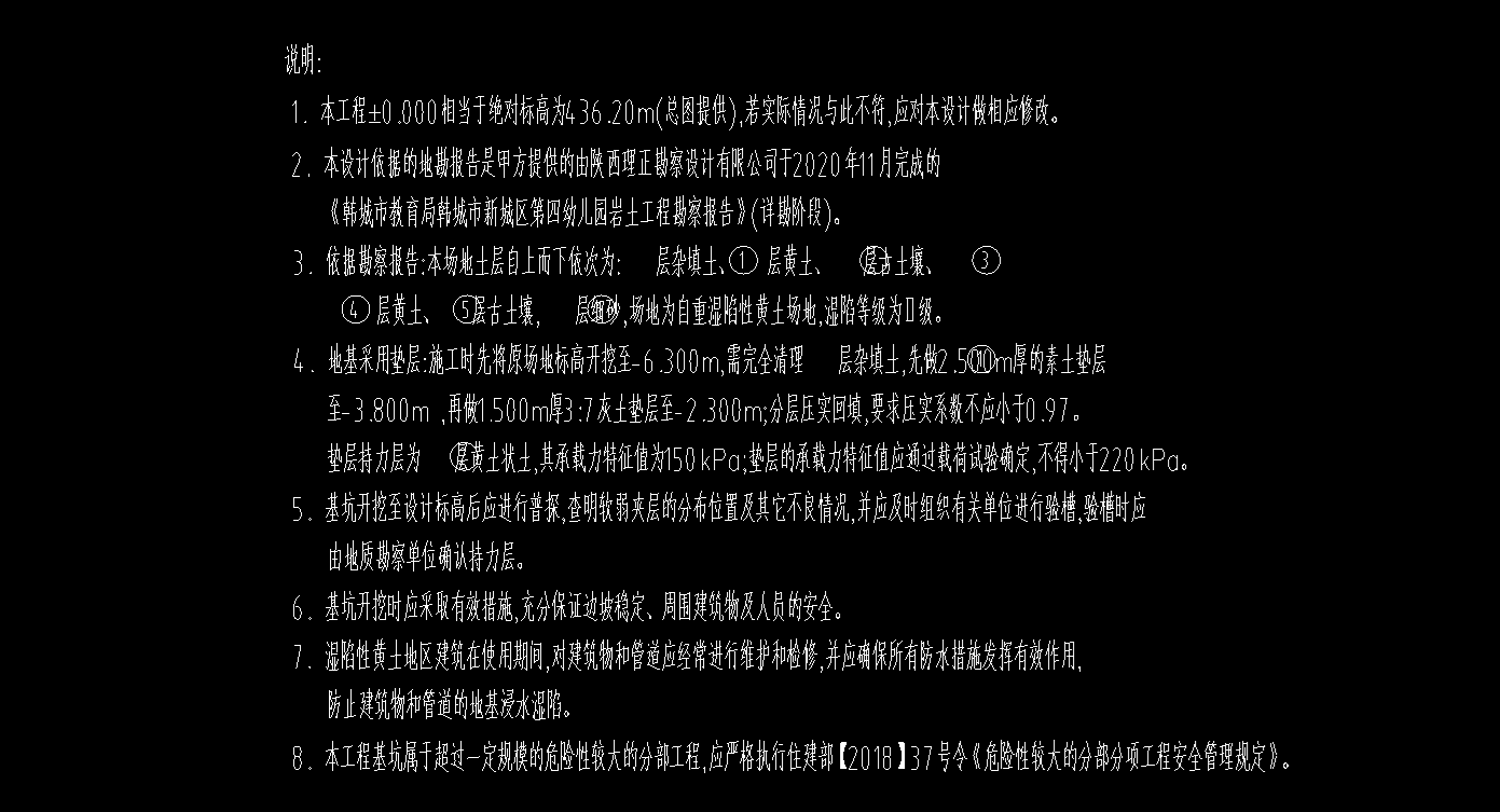 大开挖