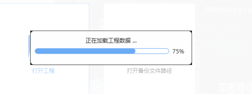 工程模型