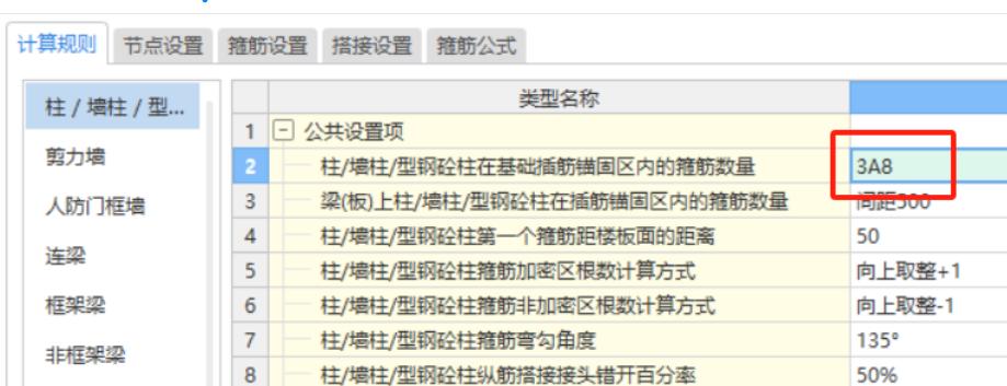 箍