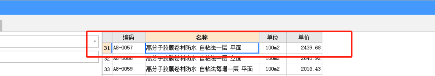 广联达服务新干线