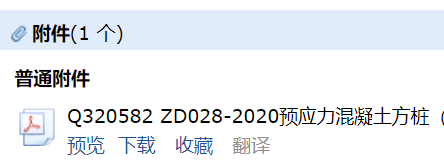 桩