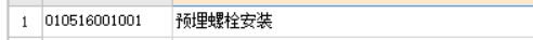 螺栓连接