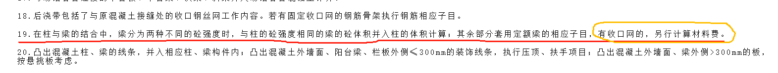 梁柱节点