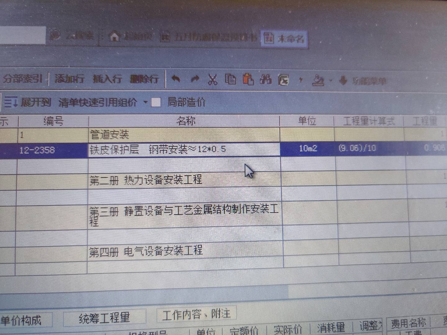 保护层