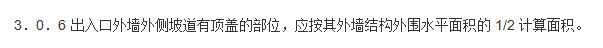 汽车坡道