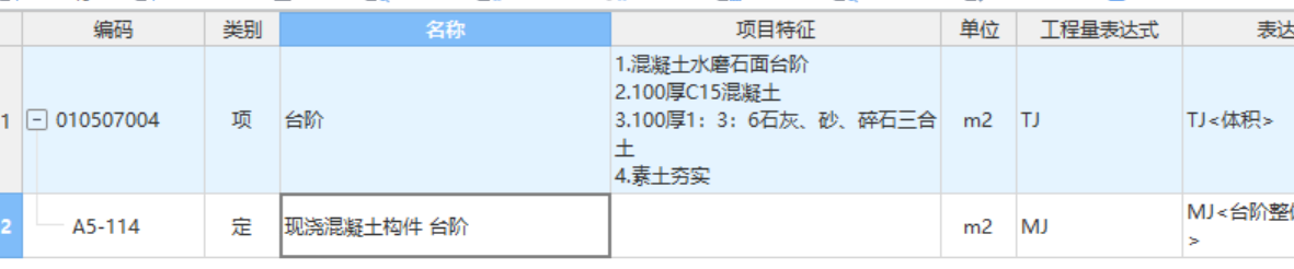 灰土