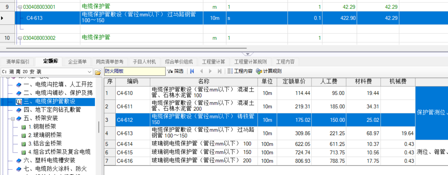 镀锌