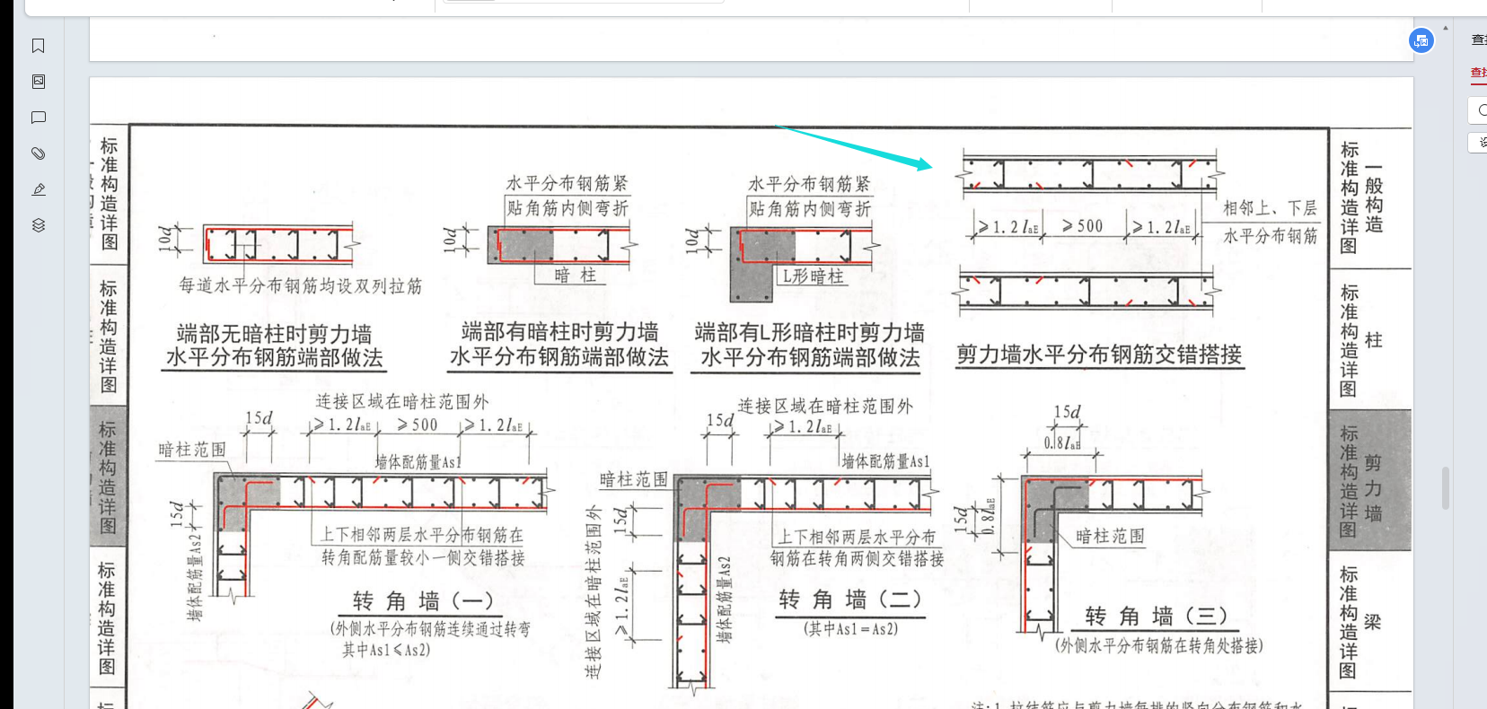 搭接