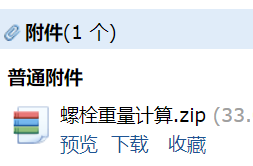 量表