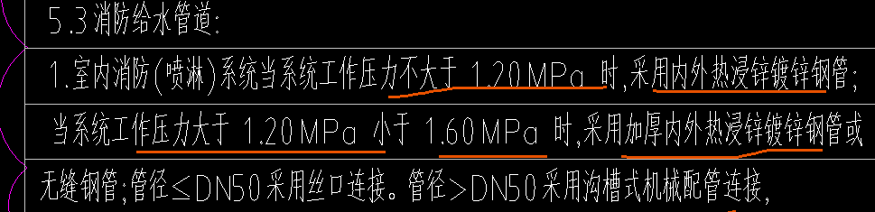 在地下