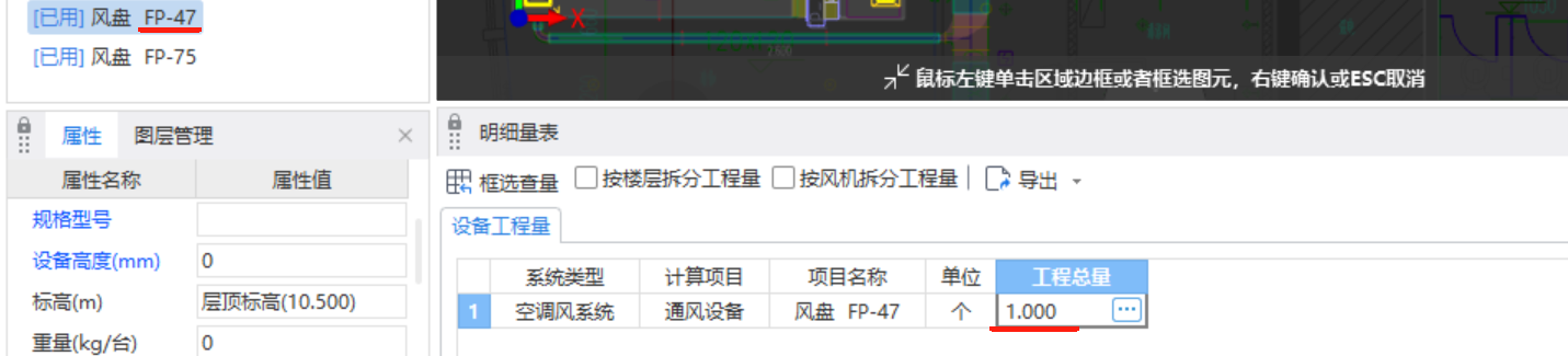 构件显示