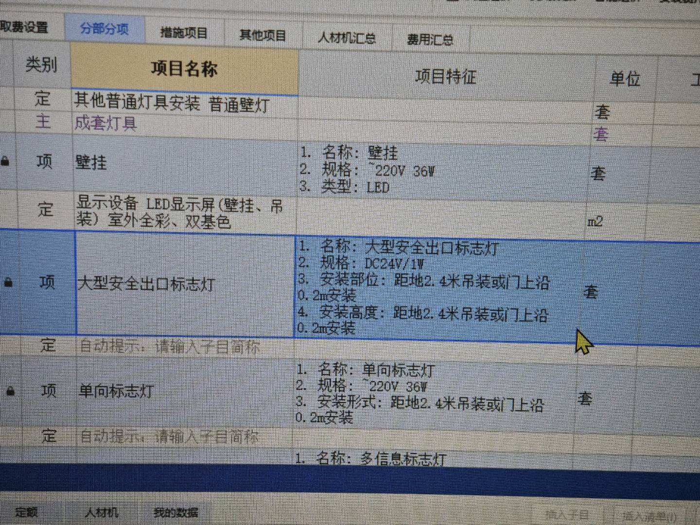 定额