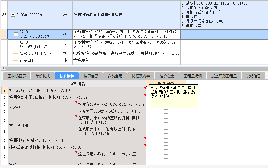 桩