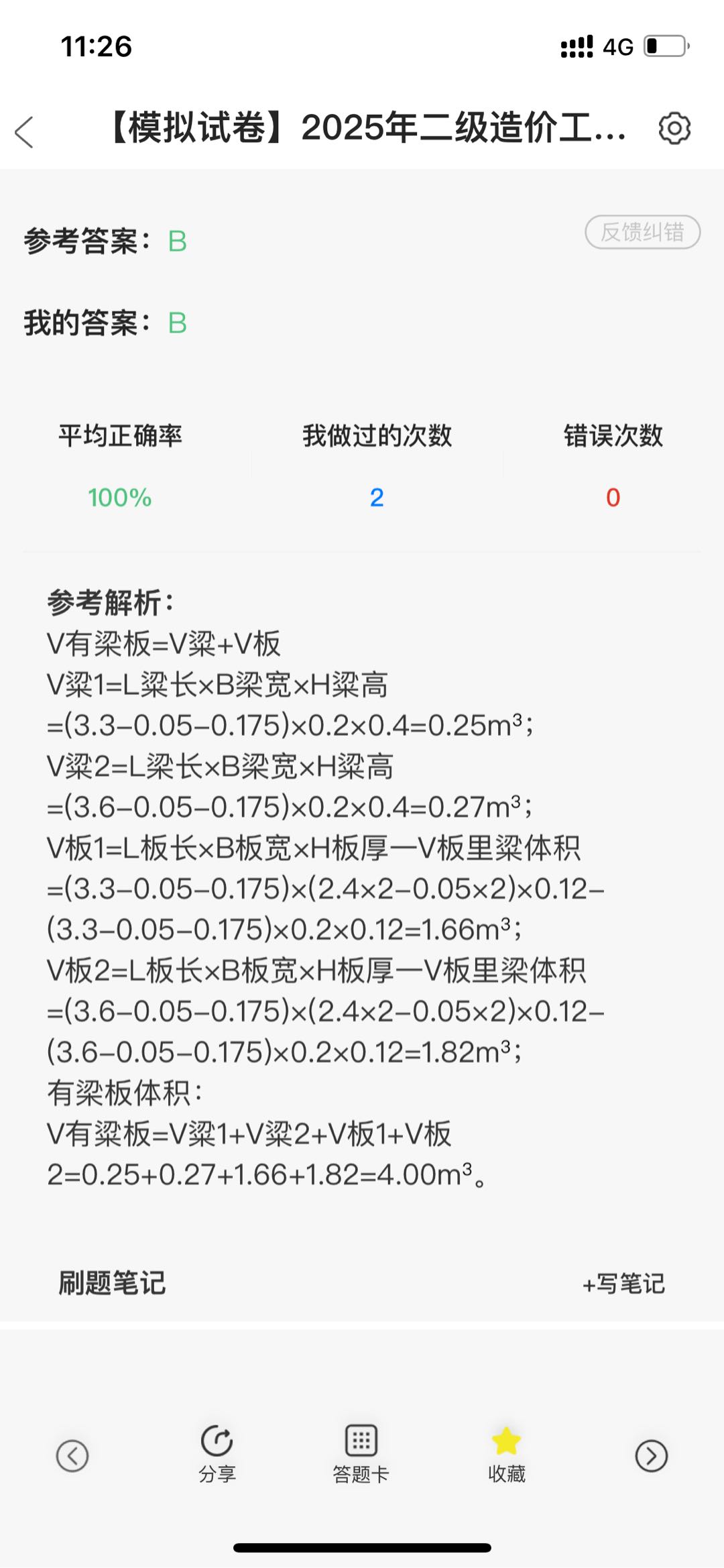 答疑解惑