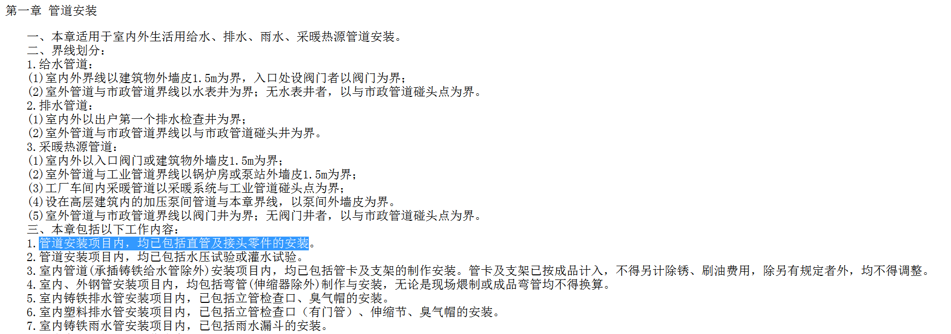 消耗量
