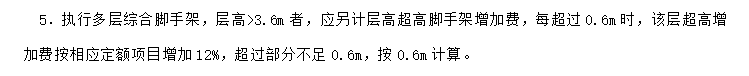 满堂脚手架