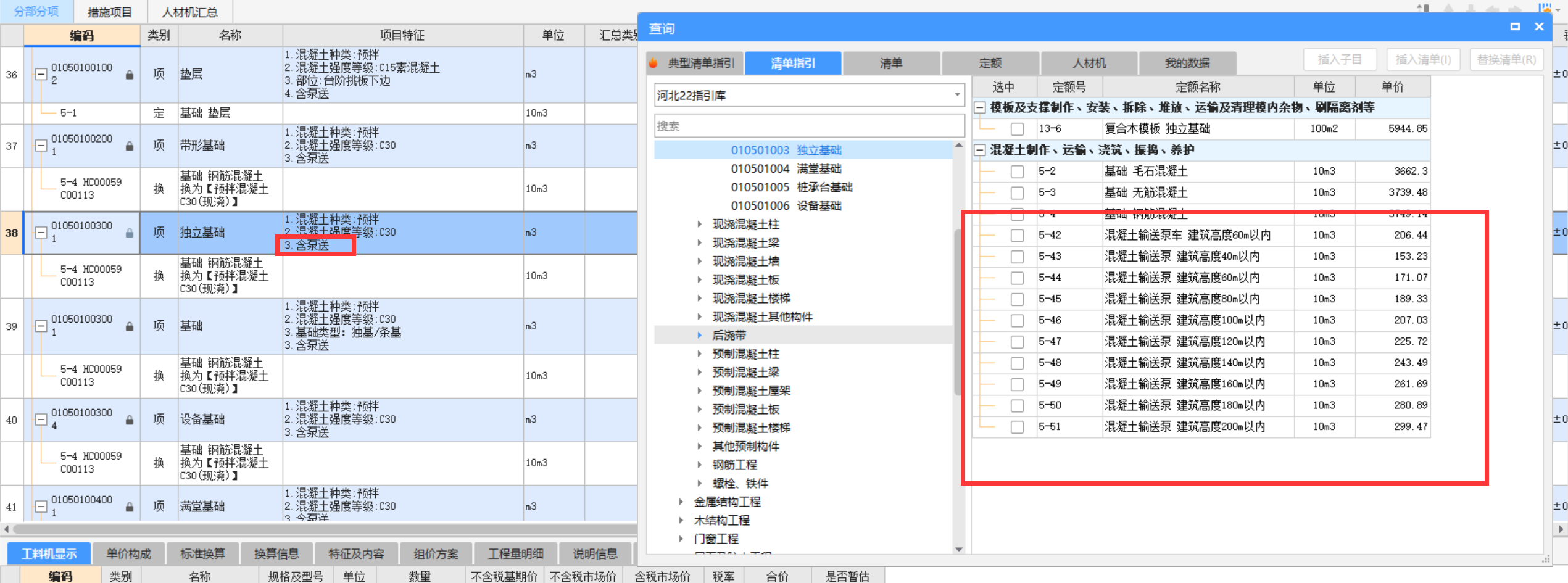 混凝土输送泵