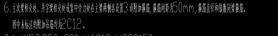附加箍筋