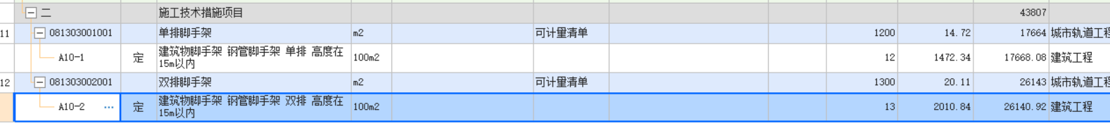 脚手架套