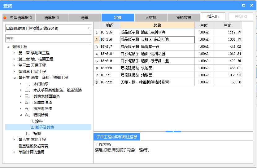 灯带