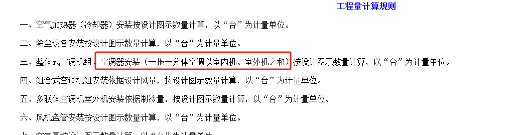 单独