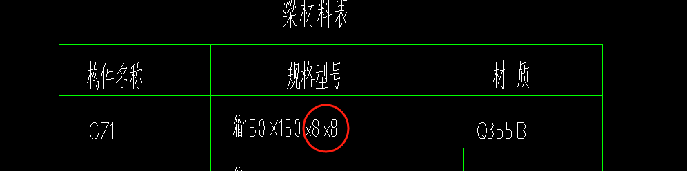 钢结构