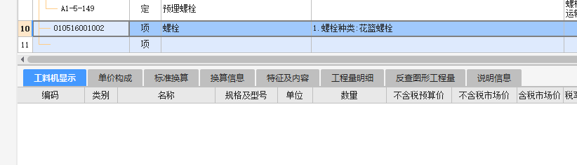 云计价