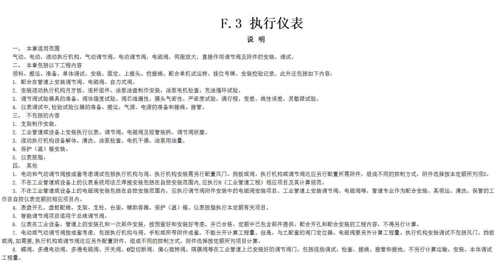 气动切断阀