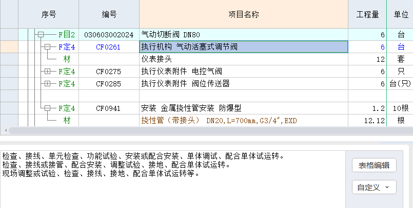 章节说明