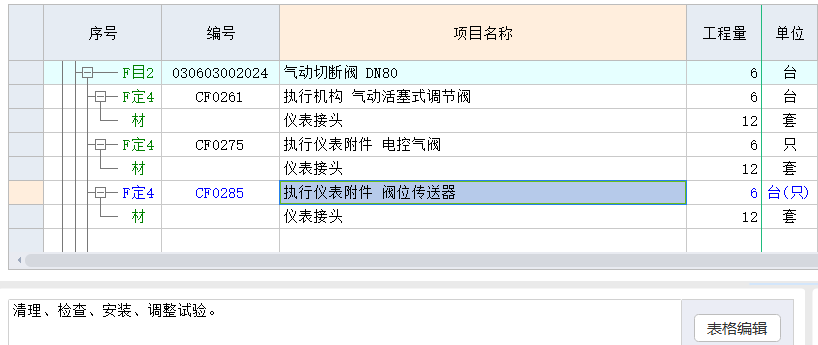 建筑行业快速问答平台-答疑解惑