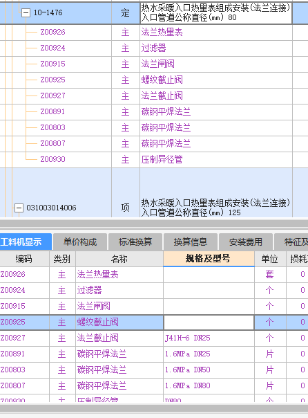 螺纹