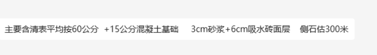 套清单