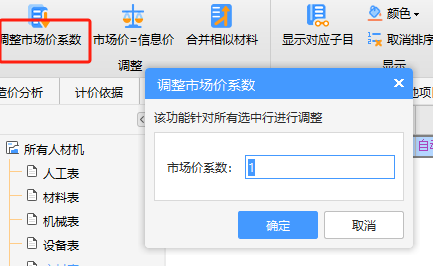 系数