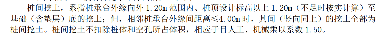 桩