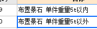 套定额