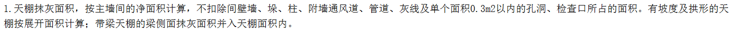 楼地面