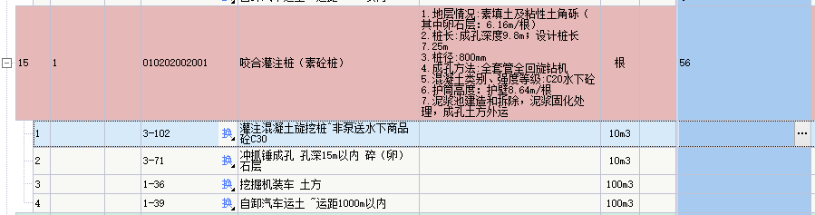 换算
