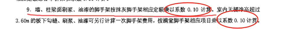 墙脚手架